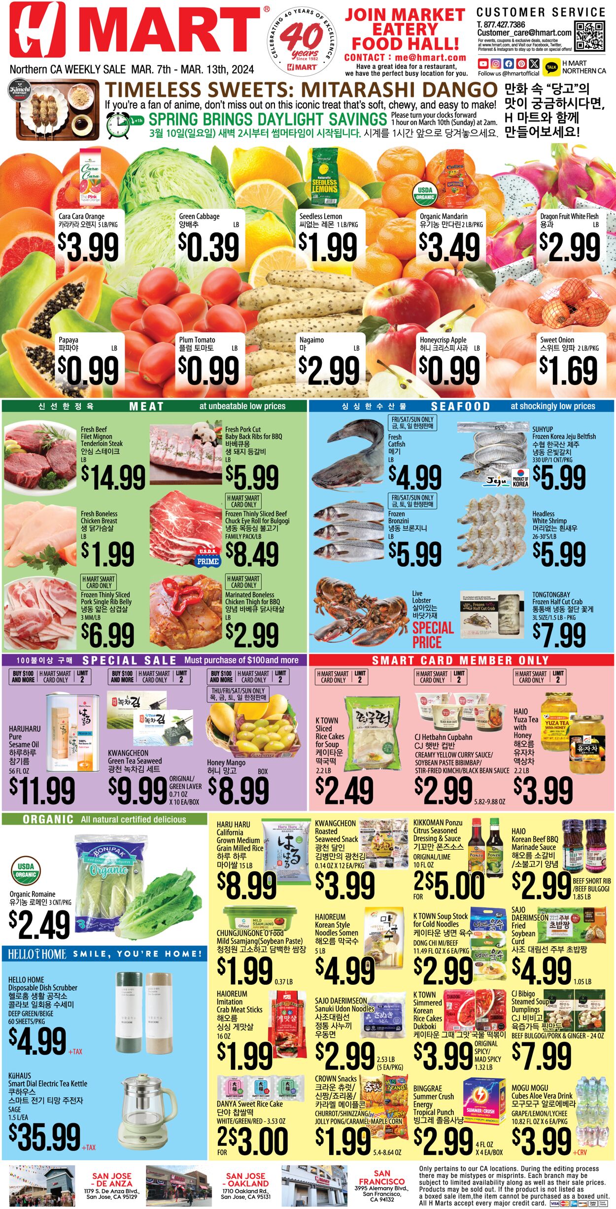 Catalogue H Mart from 03/07/2024