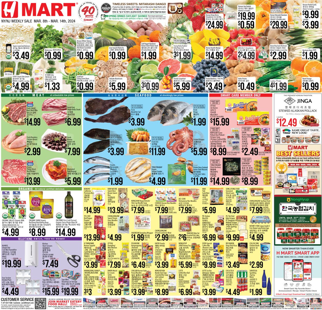 Catalogue H Mart from 03/08/2024