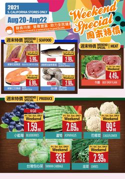Catalogue 99 Ranch - Weekend Ad from 08/20/2021