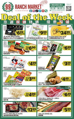 Catalogue 99 Ranch from 05/30/2025