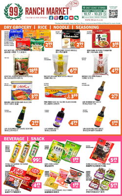 Catalogue 99 Ranch from 10/17/2025