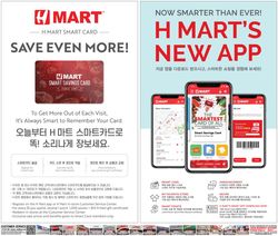 Catalogue H Mart from 07/23/2021