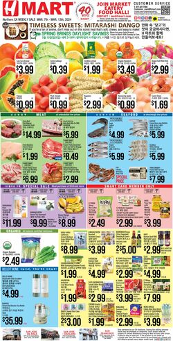 Catalogue H Mart from 03/07/2024