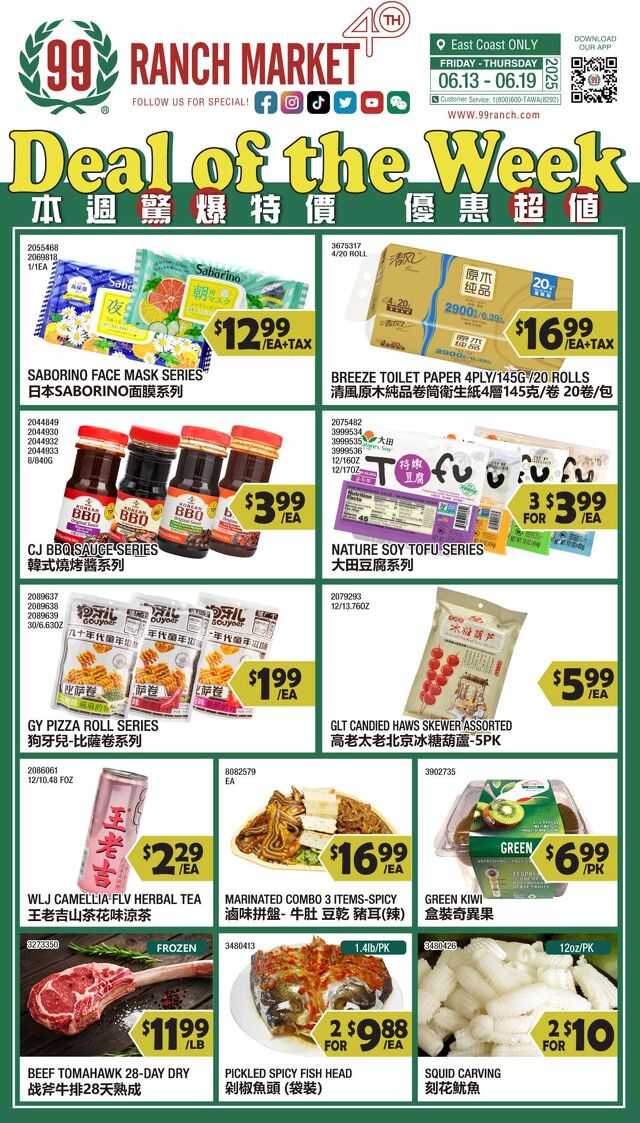 Catalogue 99 Ranch from 06/13/2025