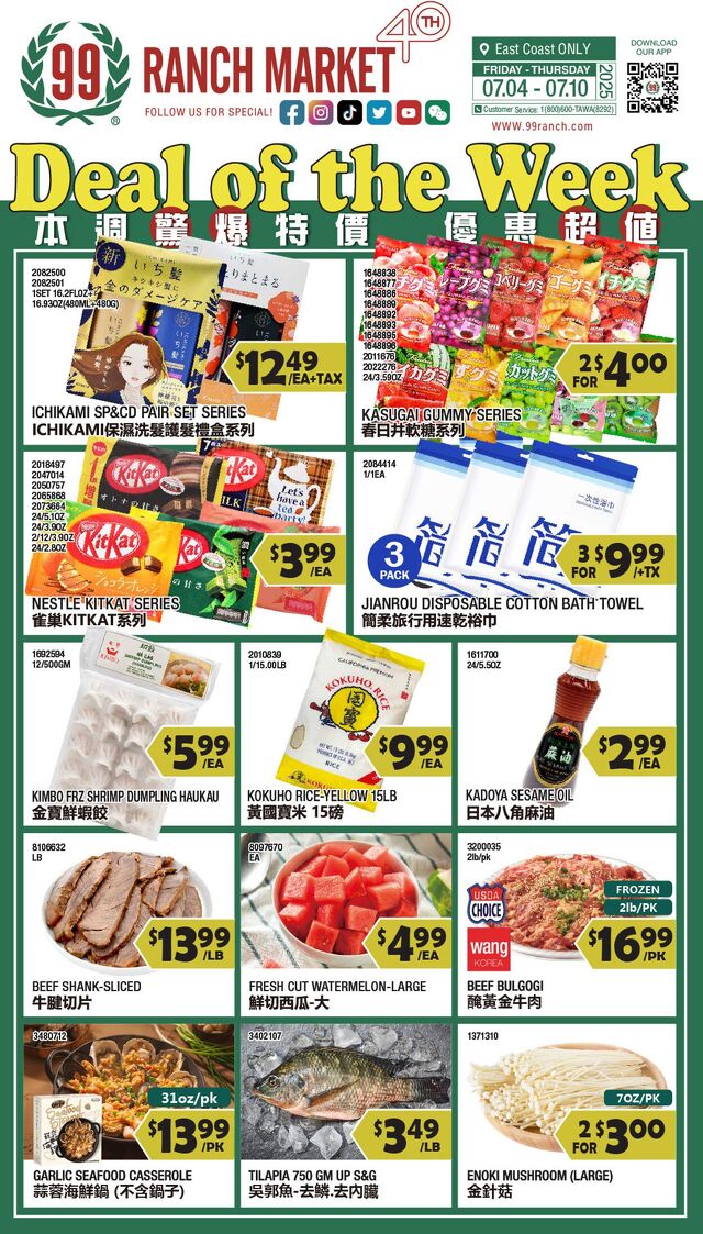 Catalogue 99 Ranch from 07/04/2025