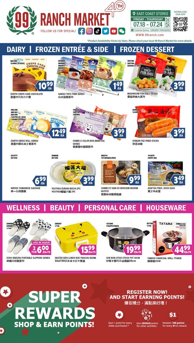 Catalogue 99 Ranch from 07/18/2025