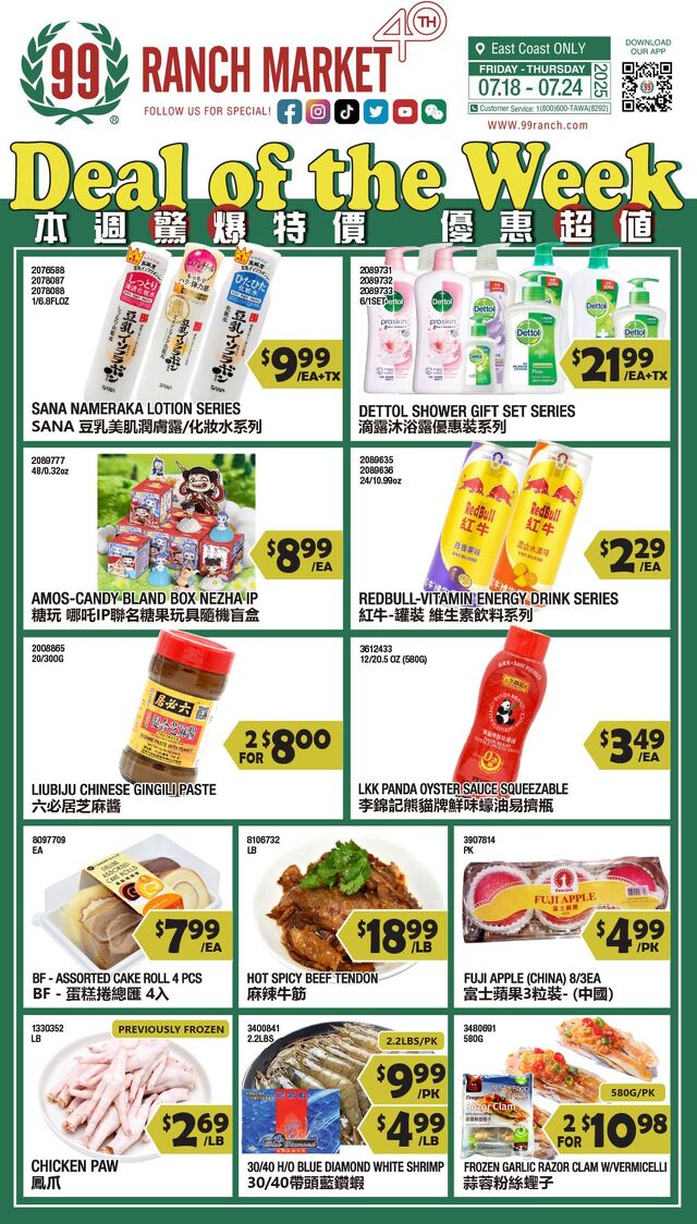 Catalogue 99 Ranch from 07/18/2025