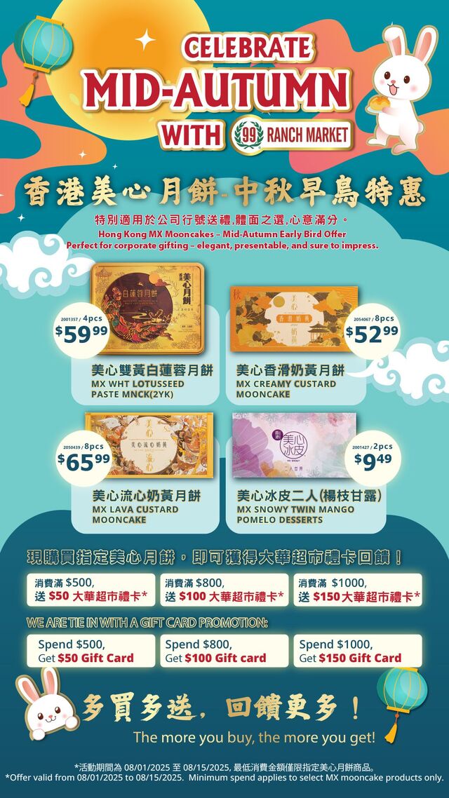 Catalogue 99 Ranch from 08/01/2025