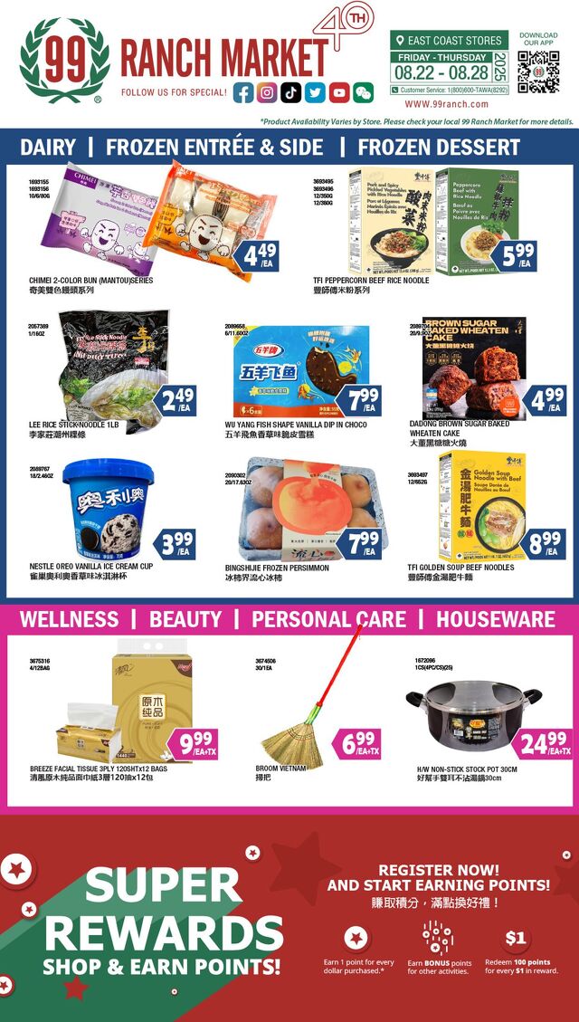 Catalogue 99 Ranch from 08/22/2025