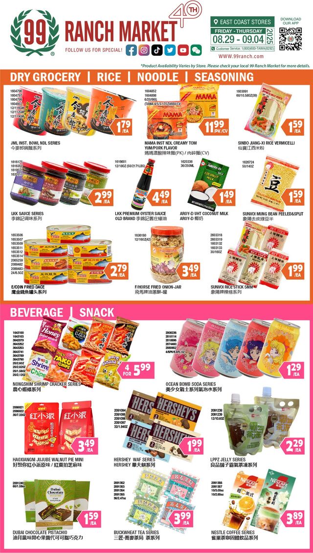 Catalogue 99 Ranch from 08/29/2025