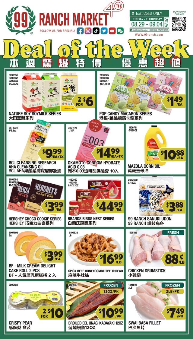 Catalogue 99 Ranch from 08/29/2025