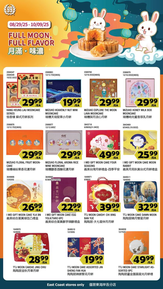 Catalogue 99 Ranch from 12/19/2024