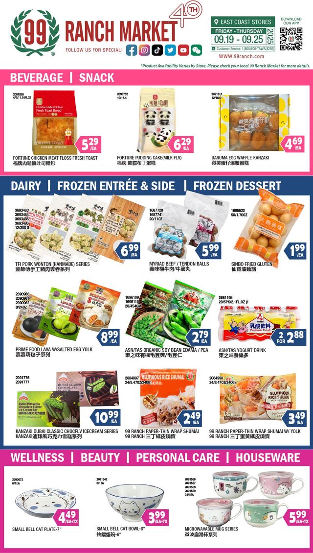 Catalogue 99 Ranch from 12/19/2024