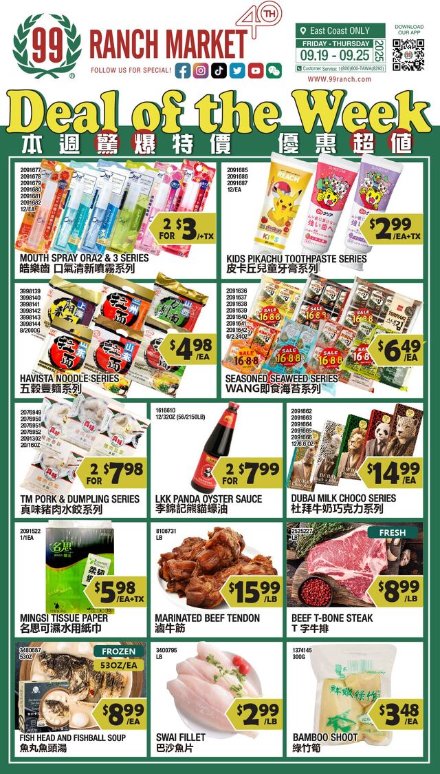 Catalogue 99 Ranch from 12/19/2024