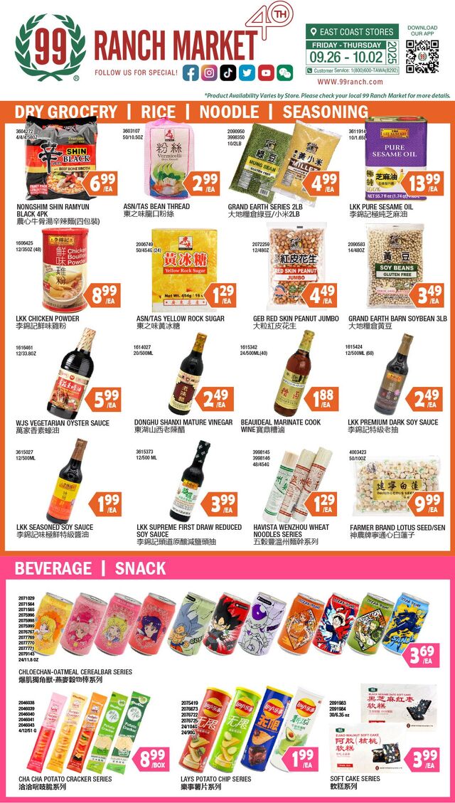 Catalogue 99 Ranch from 12/26/2024