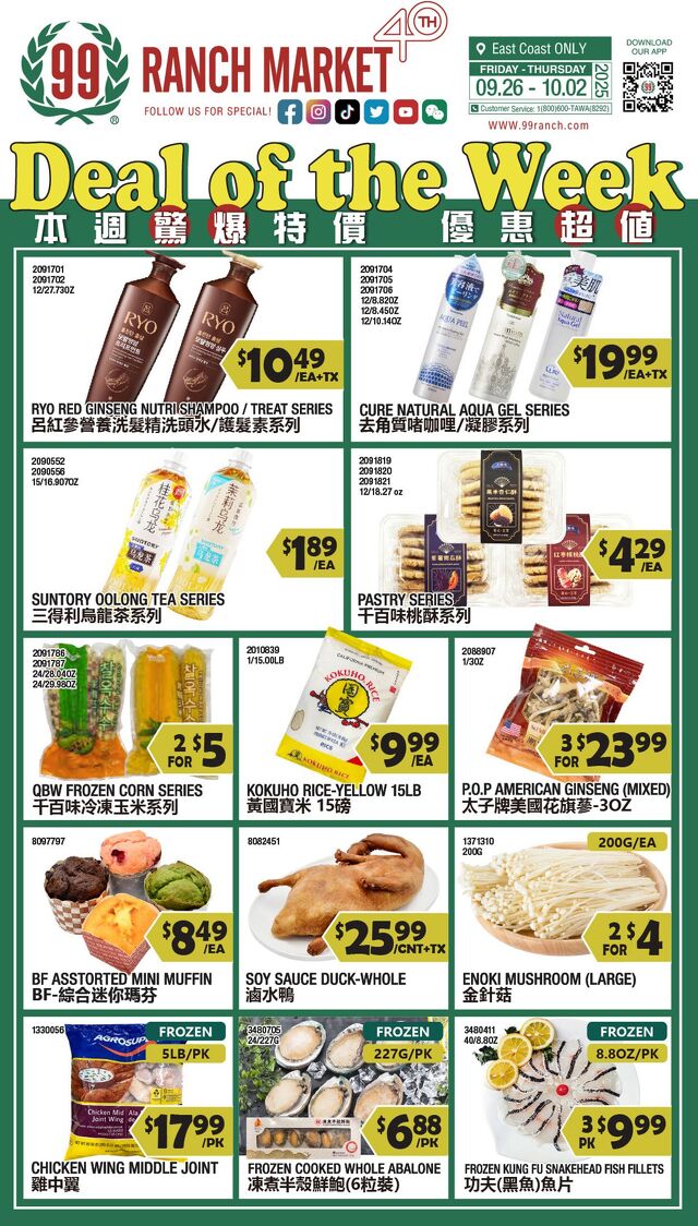 Catalogue 99 Ranch from 12/26/2024