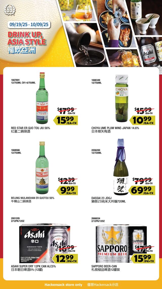 Catalogue 99 Ranch from 12/26/2024