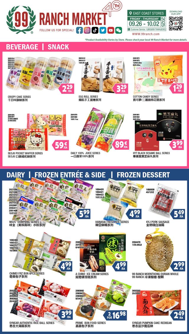 Catalogue 99 Ranch from 12/26/2024