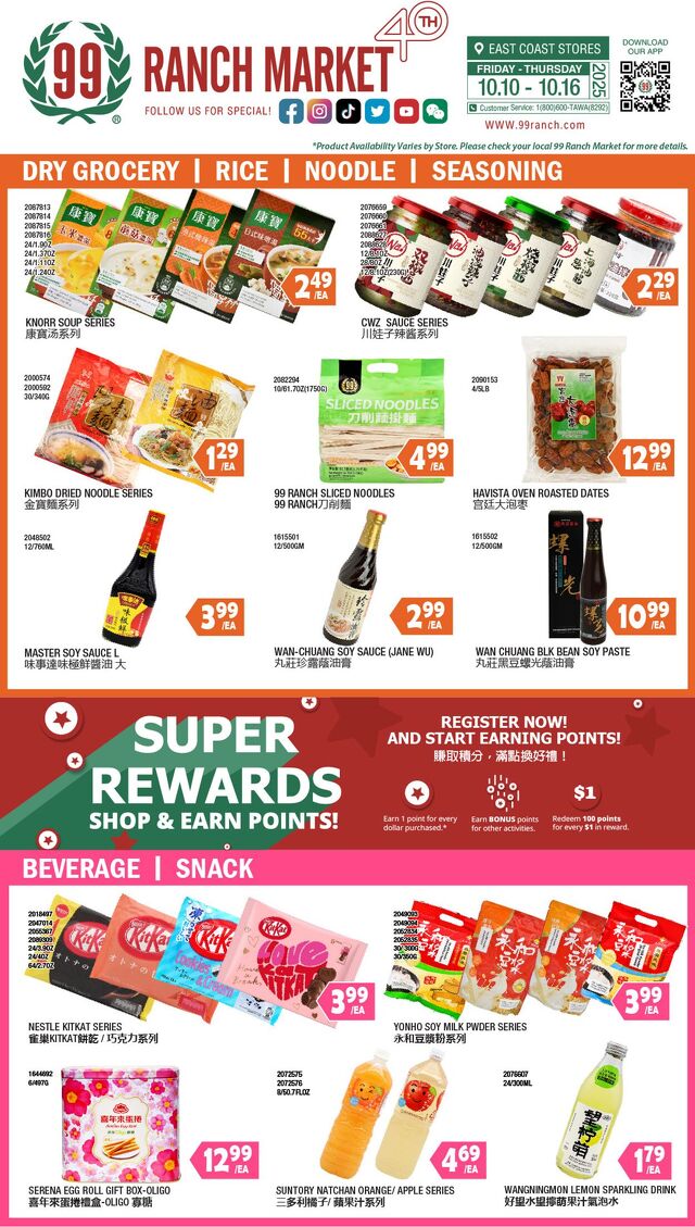 Catalogue 99 Ranch from 10/10/2025