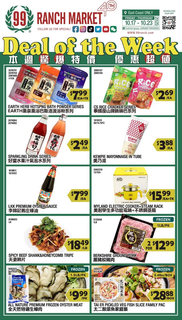 Catalogue 99 Ranch from 10/17/2025