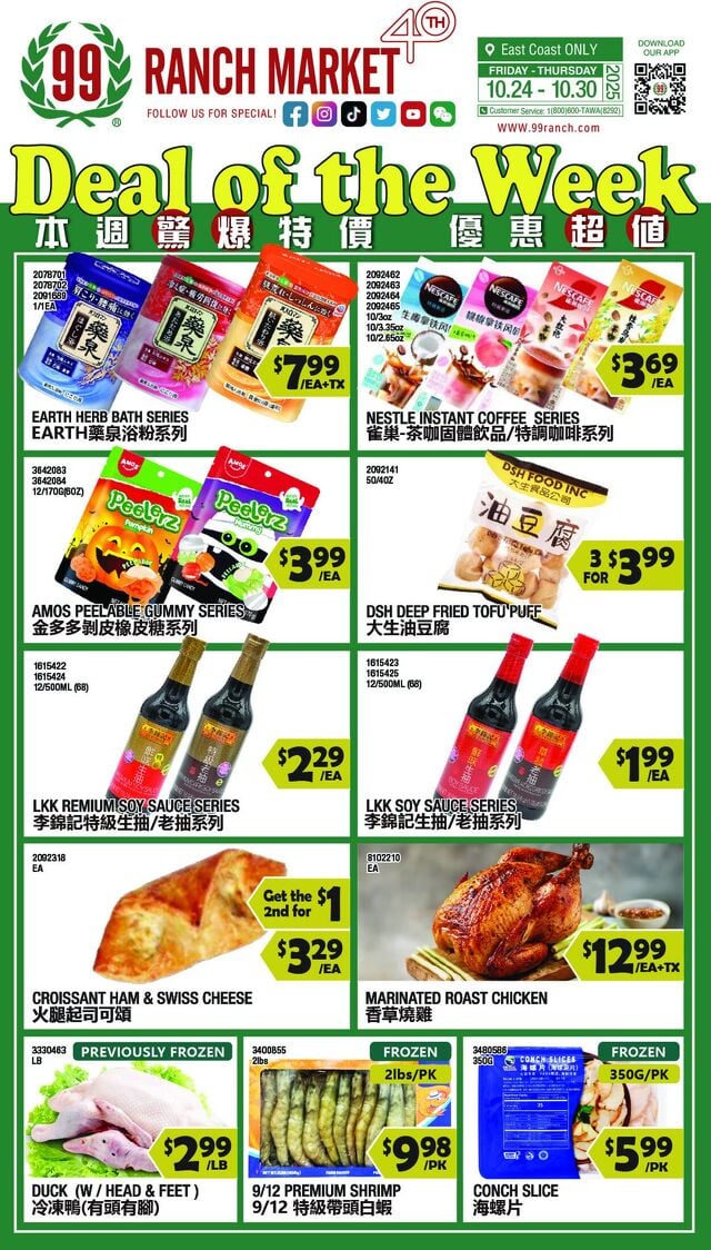 Catalogue 99 Ranch from 10/24/2025