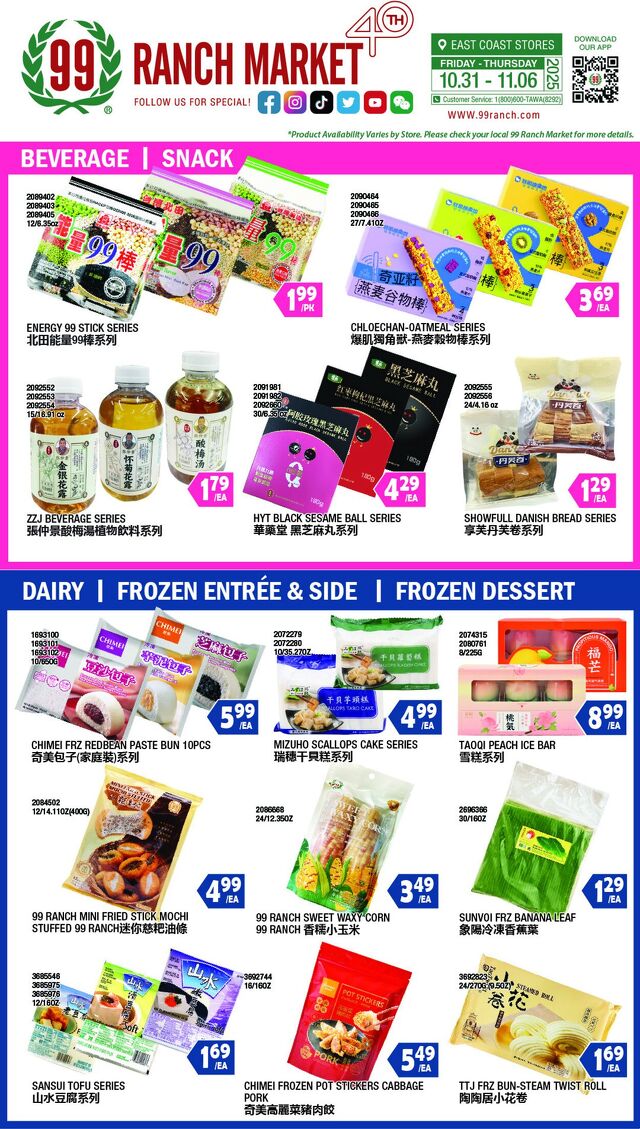 Catalogue 99 Ranch from 10/31/2025