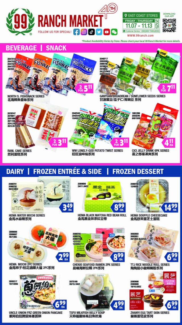 Catalogue 99 Ranch from 11/07/2025