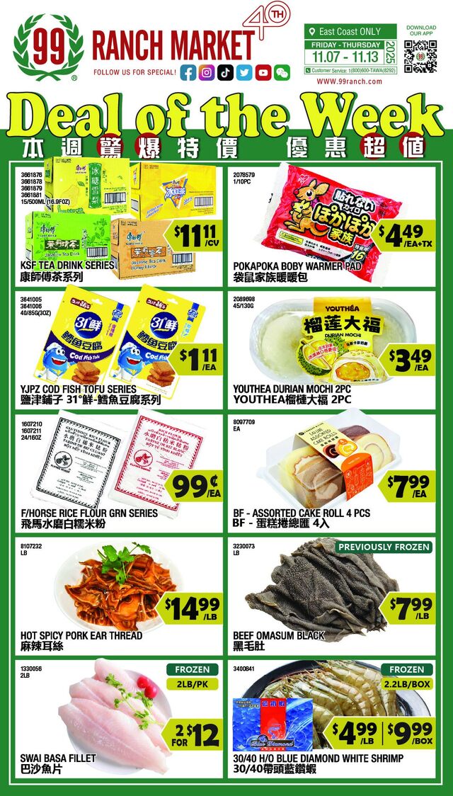 Catalogue 99 Ranch from 11/07/2025