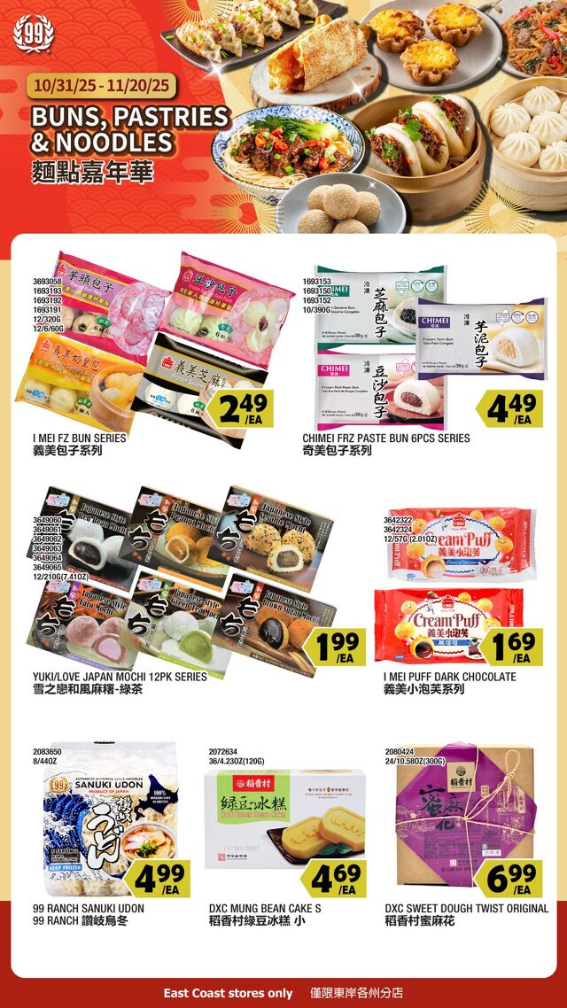 Catalogue 99 Ranch from 11/14/2025