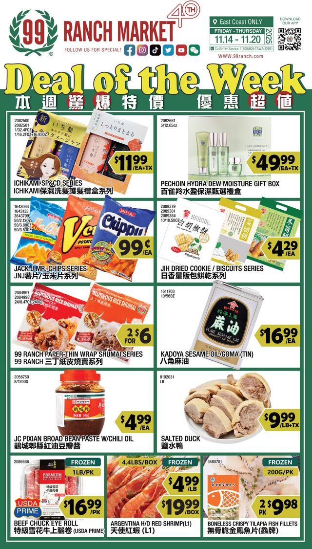 Catalogue 99 Ranch from 11/14/2025