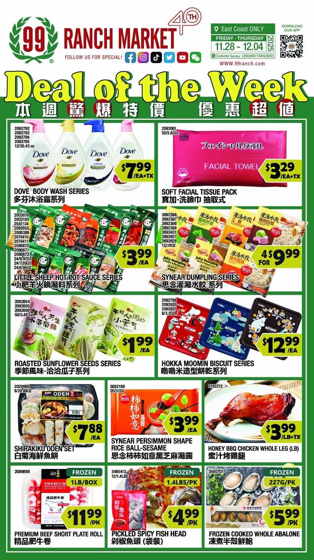 Catalogue 99 Ranch from 11/28/2025