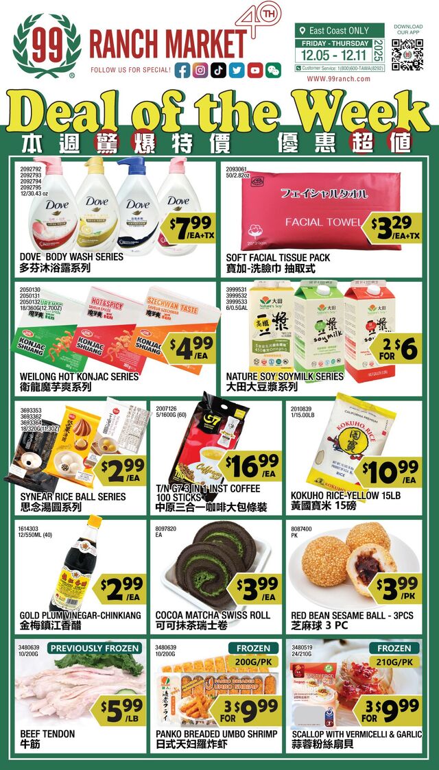 Catalogue 99 Ranch from 12/05/2025