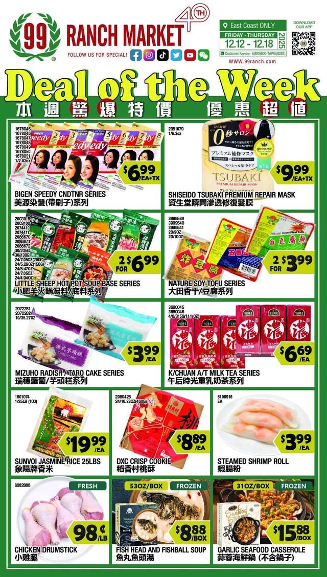Catalogue 99 Ranch from 12/12/2025