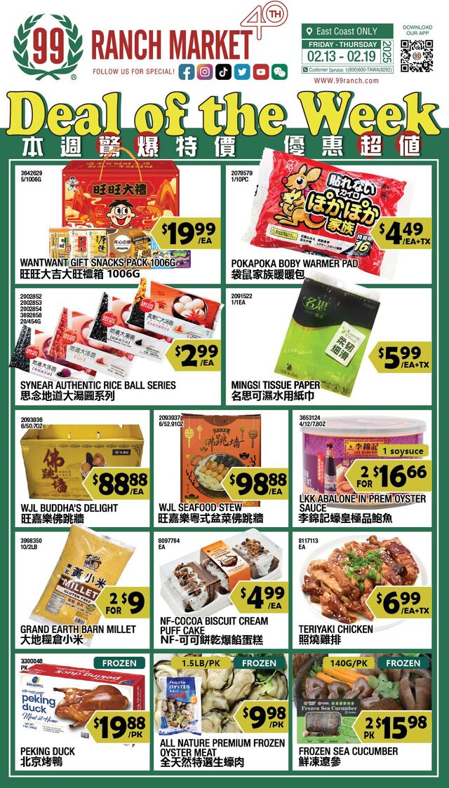 Catalogue 99 Ranch from 02/13/2026