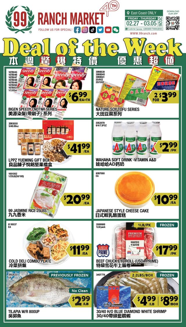 Catalogue 99 Ranch from 02/27/2026