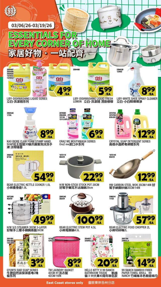 Catalogue 99 Ranch from 03/13/2026