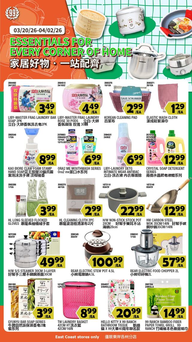 Catalogue 99 Ranch from 03/20/2026