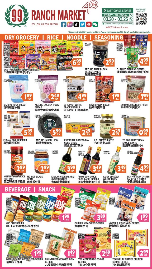 Catalogue 99 Ranch from 03/20/2026