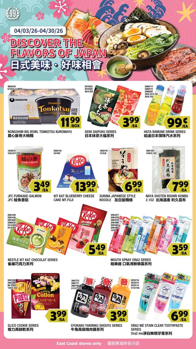 Catalogue 99 Ranch from 04/03/2026