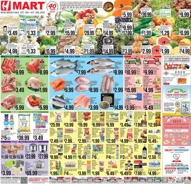 Catalogue H Mart from 10/13/2023